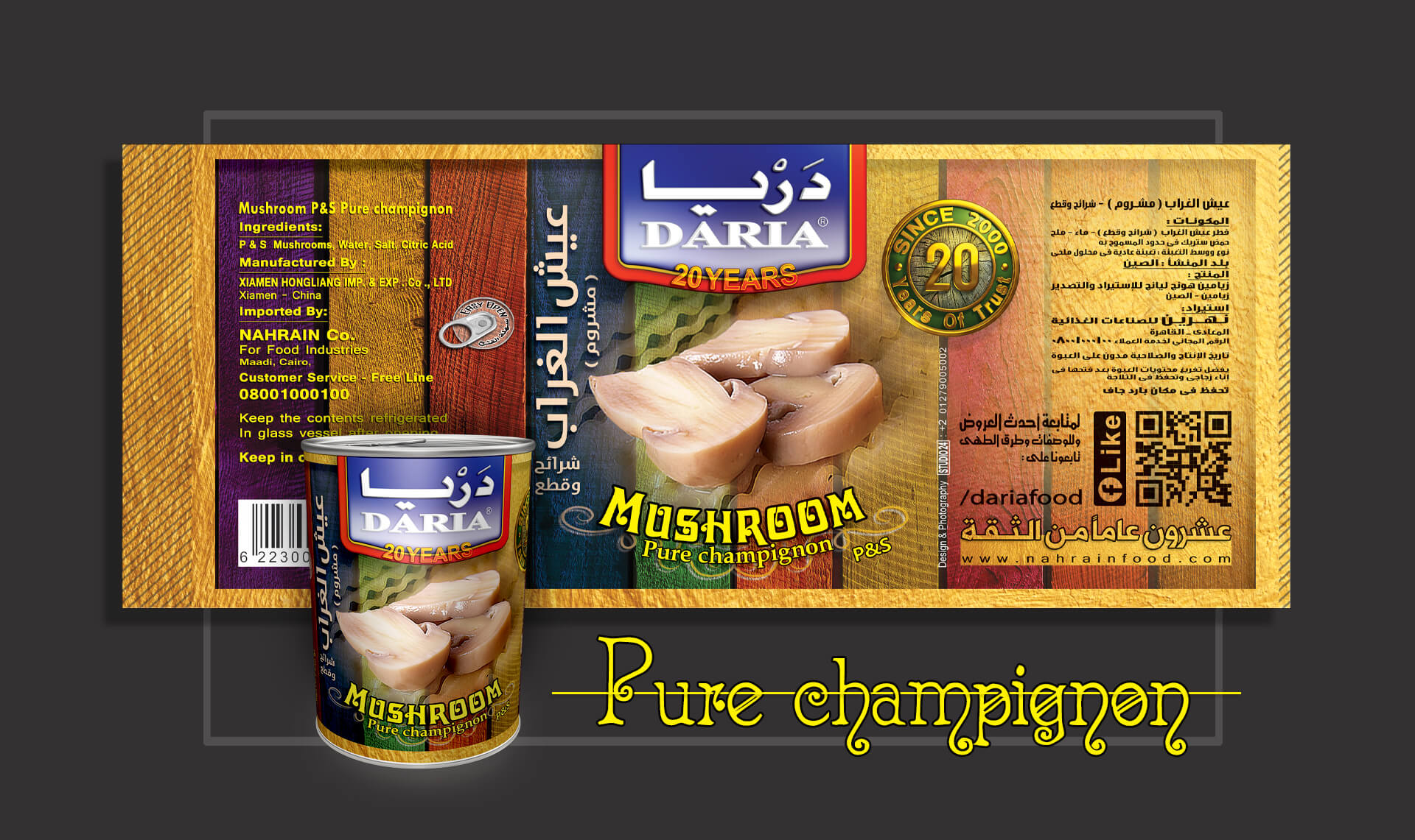 Packaging-Products-design-Gallery-Mushroom